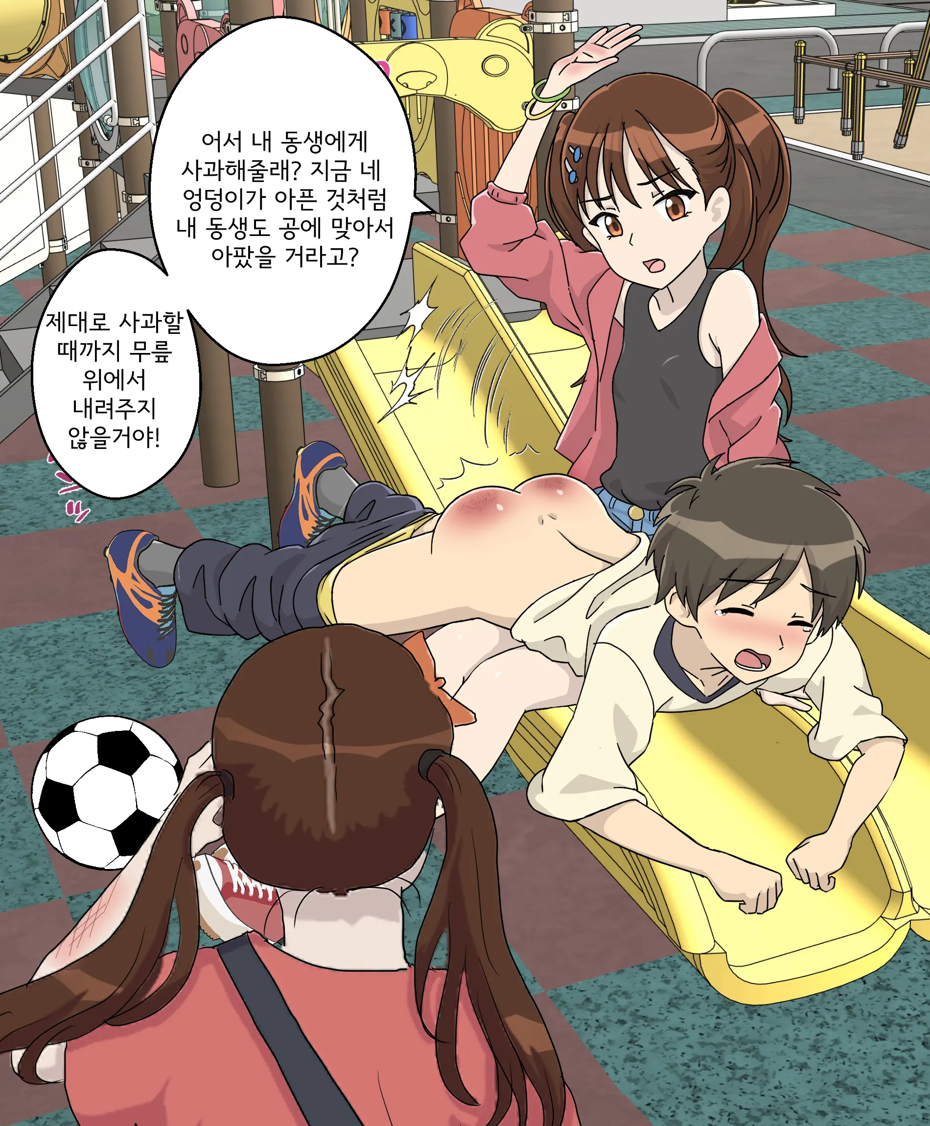 My Spanking Friends